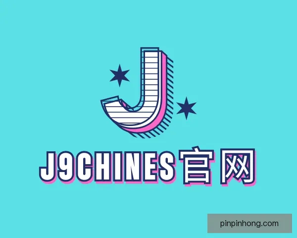发现j9chines官网